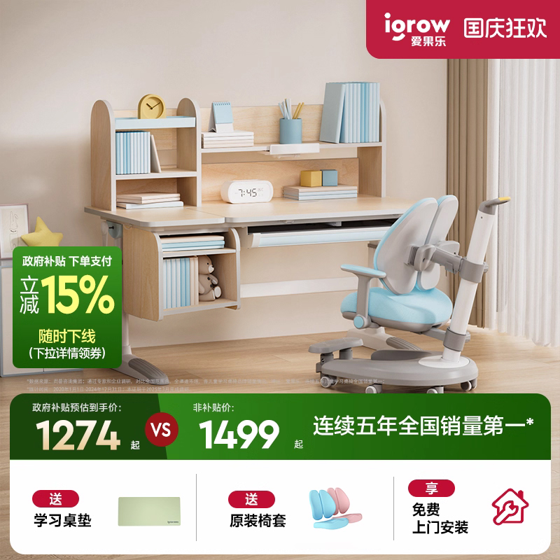 爱果乐榉木可升降儿童学习桌