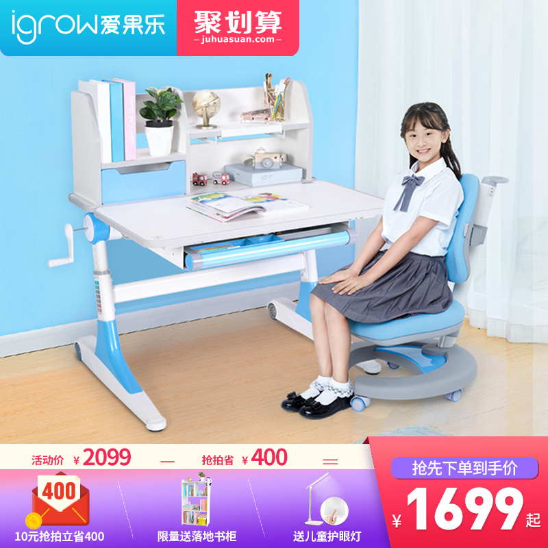 小戶型專屬愛果樂兒童學習桌小學生實木書桌寫字課桌椅套裝