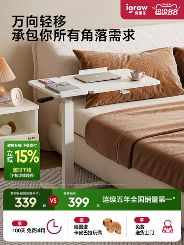 爱果乐床边桌可移动电脑桌家用办公书桌学生学习桌实木可升降桌子