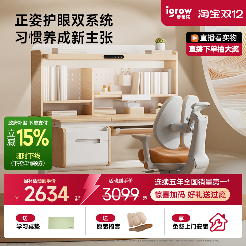 爱果乐进口榉木实木儿童学习桌