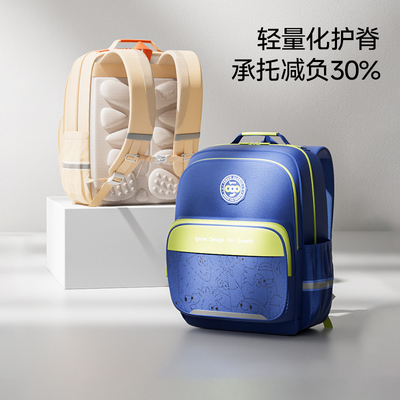 爱果乐1-6年级儿童护脊减负书包