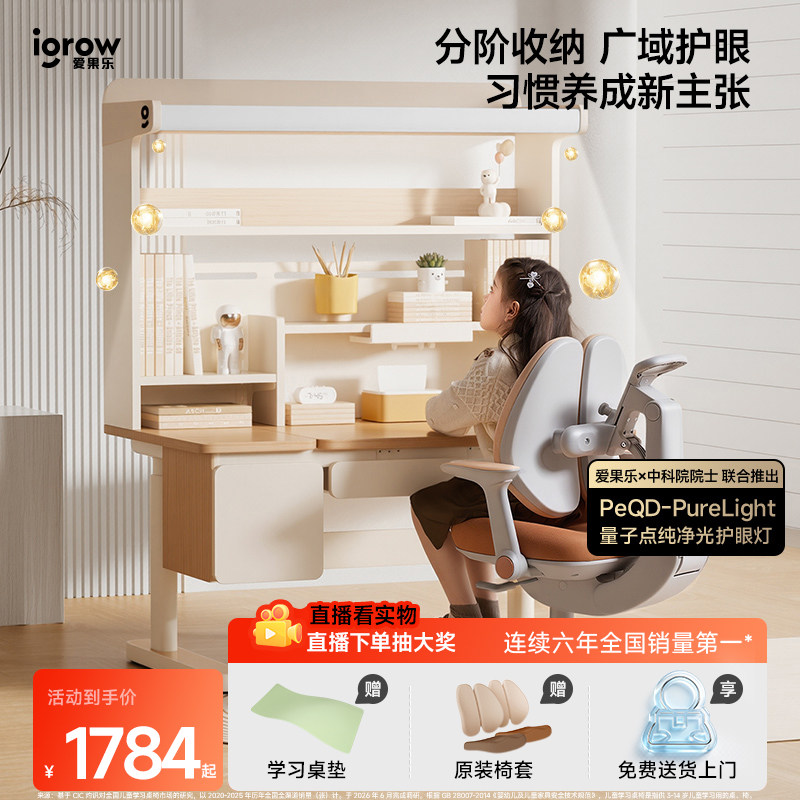 爱果乐小户型家用实木儿童学习桌图片
