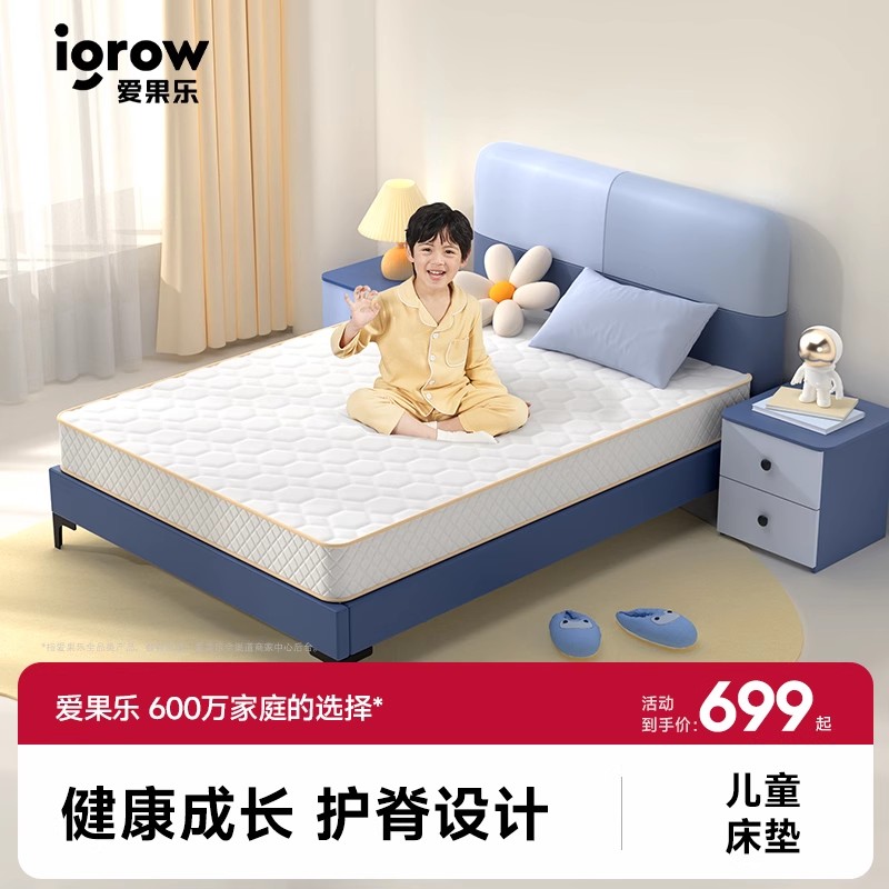 爱果乐儿童专用护脊床垫宝宝天然椰棕榻榻米青少年棕垫1.2m1.5米