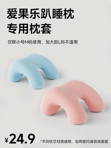 Aigole Nap Pillow，专为小学生设计的亲肤枕套，替换m尺寸[不含