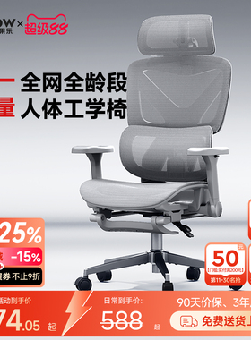 igrow爱果乐V3Air人体工学椅电脑椅舒适久坐办公座椅护腰靠背椅子