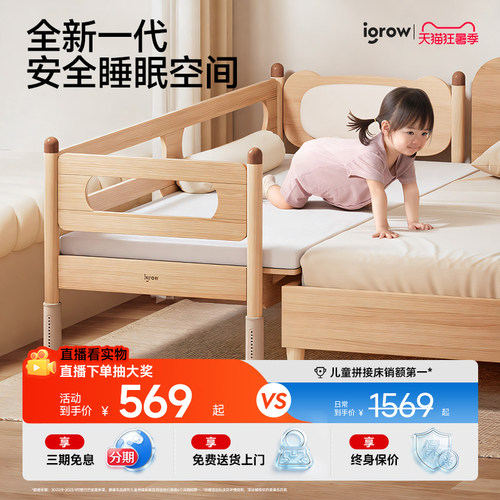 爱果乐加宽儿童拼接床