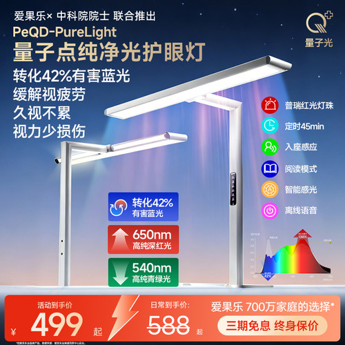 igrow爱果乐护眼台灯学习专用台式桌面大路灯儿童宿舍卧室阅读灯