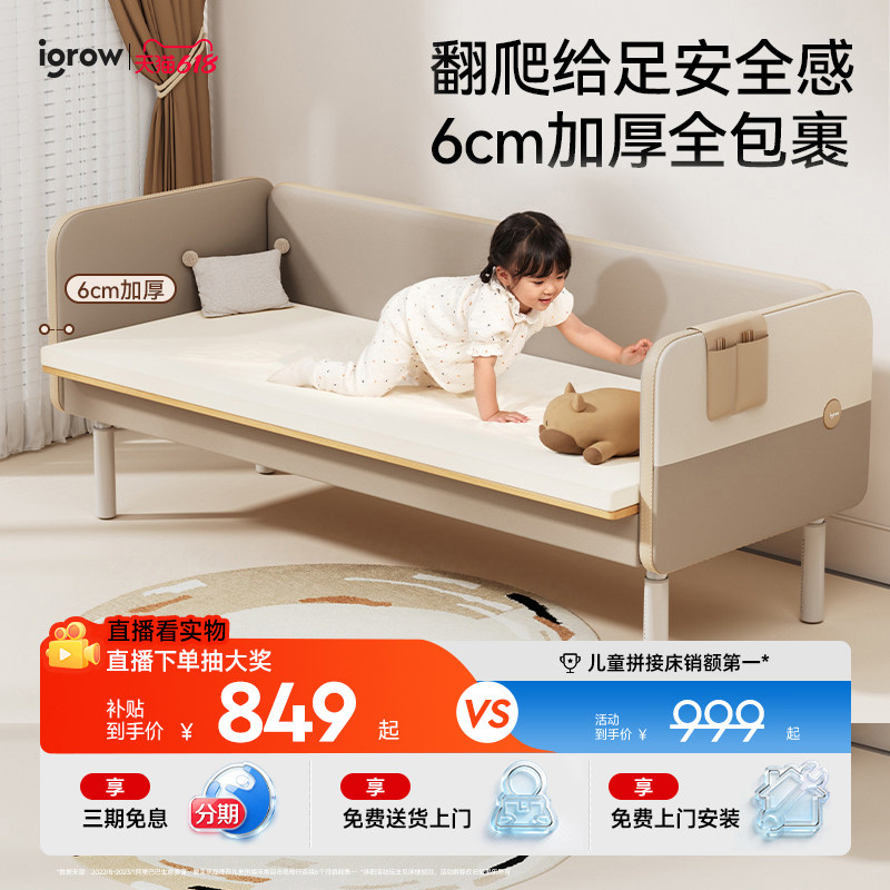 igrow爱果乐儿童加宽床边床婴儿拼接床男女孩软包带护栏拼接大床