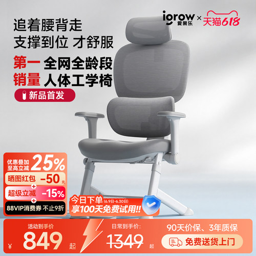 爱果乐7D追腰8D扶手儿童学习椅