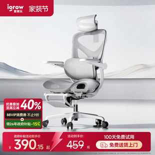 爱果乐人体工学椅护腰可躺办公椅久坐电脑椅家用靠背座椅电竞椅子