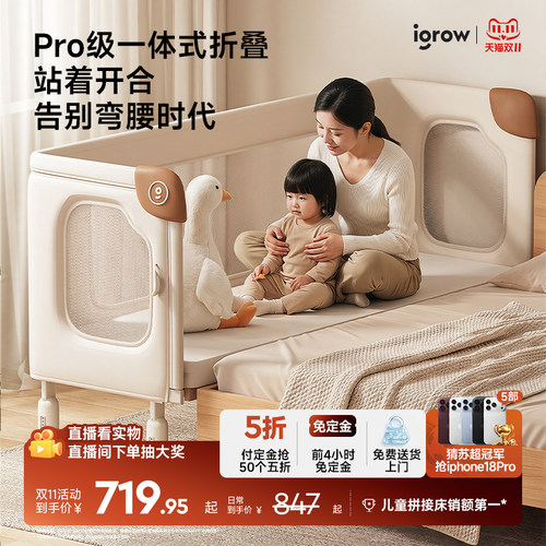 igrow爱果乐安易拼接床