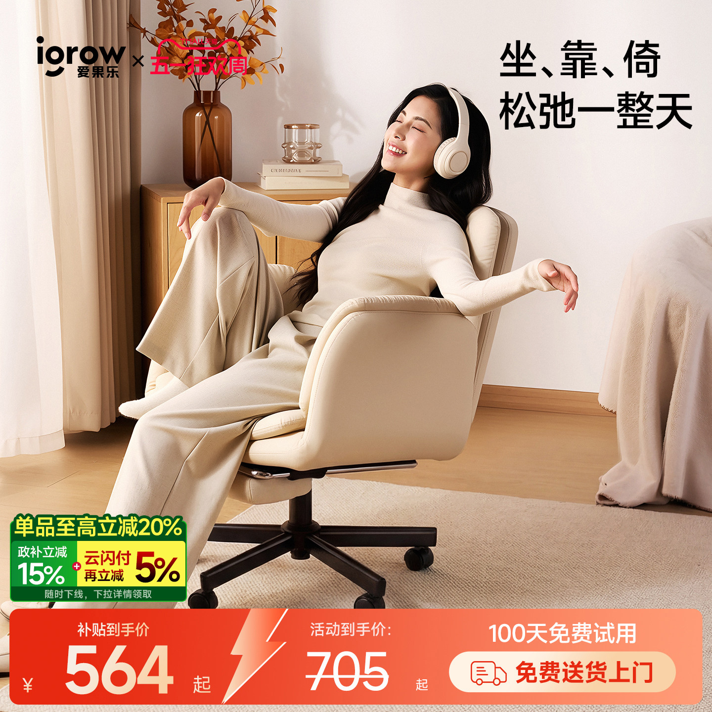 igrow爱果乐家用电脑椅舒适人体工学办公椅靠背座椅老板沙发椅子