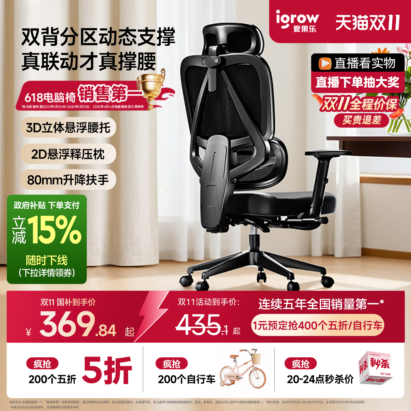 爱果乐2D悬浮枕3D腰托人体工学椅