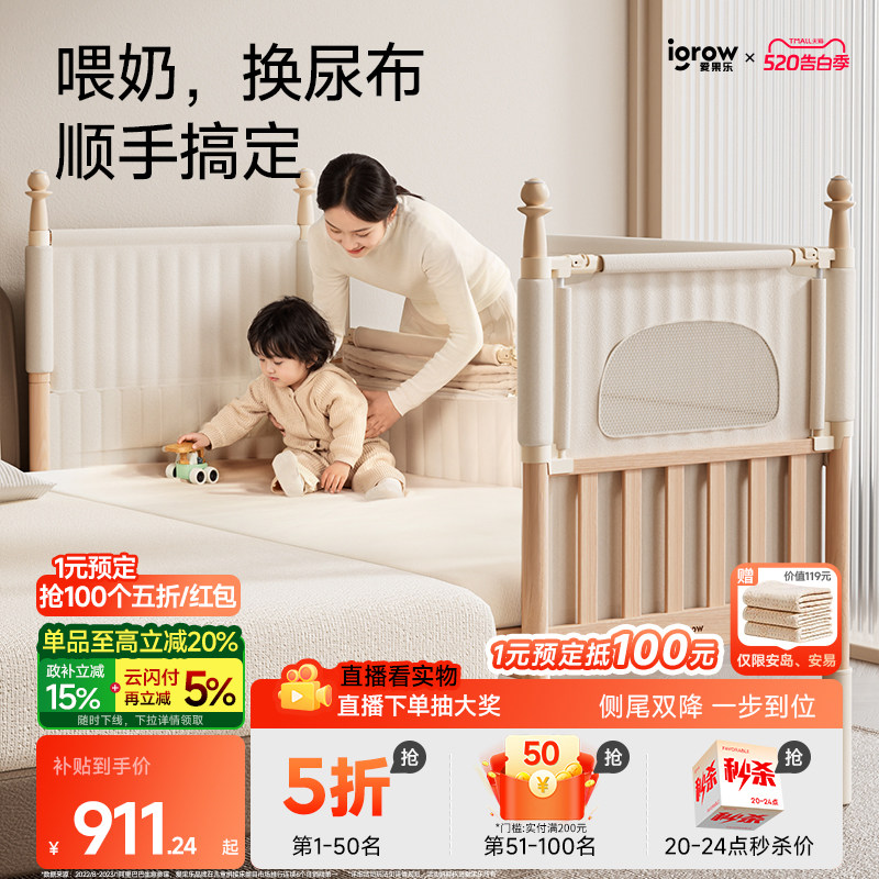 igrow爱果乐安岛拼接床婴儿床榉木加宽实木儿童床大人可睡床边床