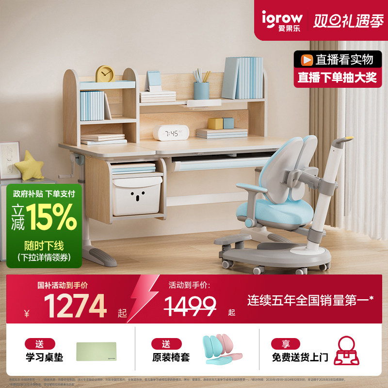 爱果乐儿童学习桌家用作业课桌小学生升降写字桌子双层收纳