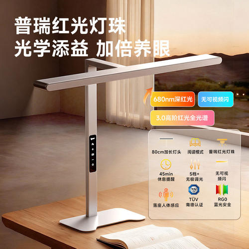 igrow爱果乐台灯护眼学习专用书桌阅读灯儿童宿舍防近视作业灯