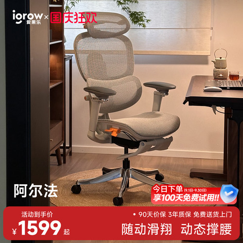 阿尔法创新15&deg; 腰背滑翔  8cm自适应牵引腰