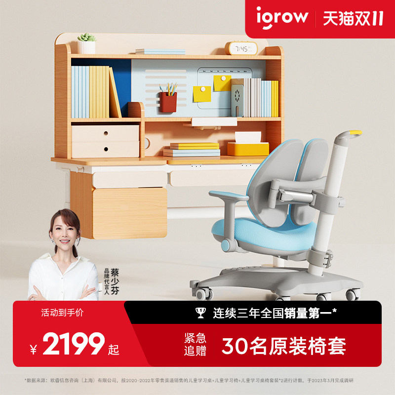 爱果乐儿童学习桌椅可升降书桌家用收纳小学生实木写字桌课桌椅高性价比高么？