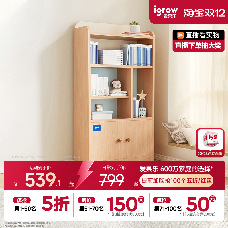 爱果乐科学分区实木收纳柜