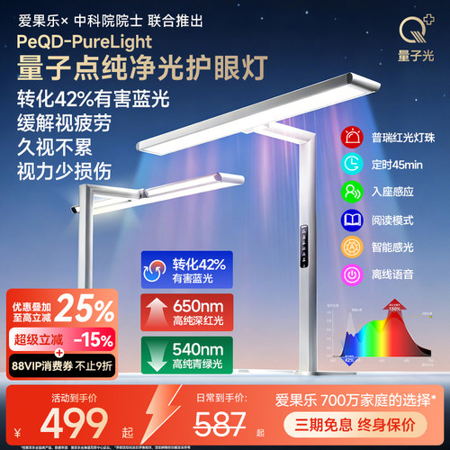 igrow爱果乐护眼台灯学习专用台式桌面大路灯儿童宿舍卧室阅读灯