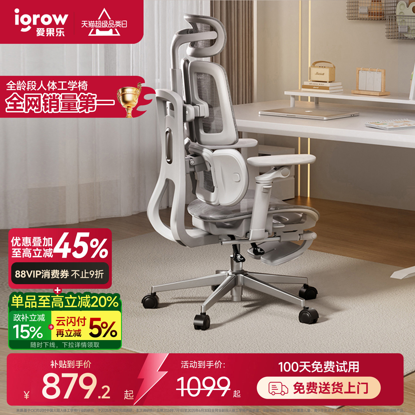 igrow爱果乐电脑椅人体工学椅玫瑰椅久坐舒适办公椅座椅电竞椅子