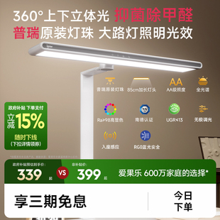 爱果乐台灯护眼学习专用防近视儿童宿舍写作业 李佳琦直播间