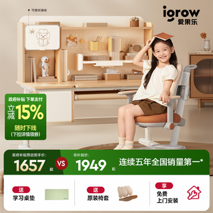 爱果乐儿童学习桌家用作业课桌小学生升降写字桌子咖啡猫臻享