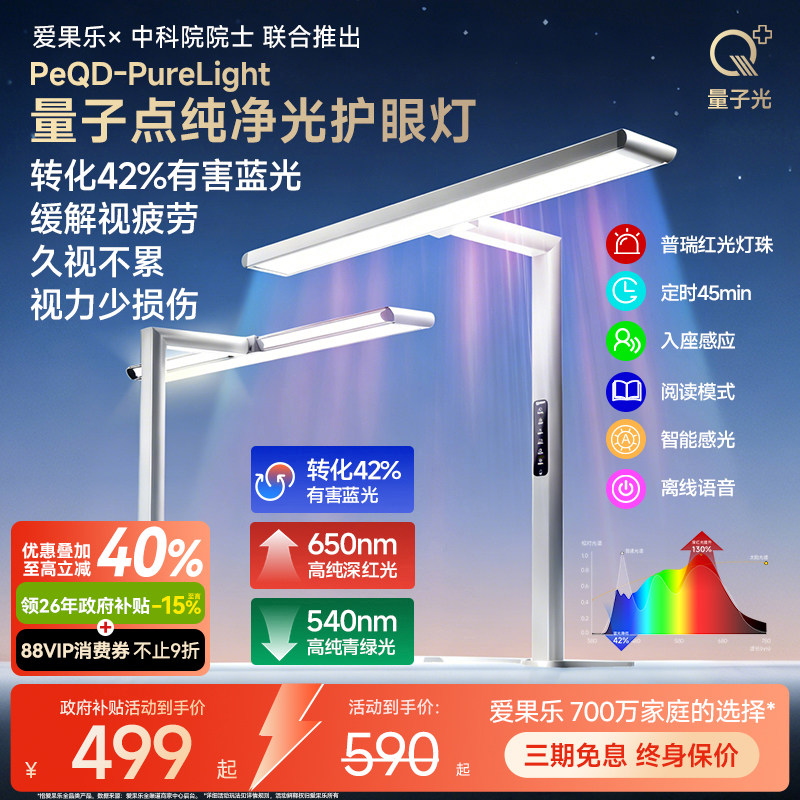 igrow爱果乐护眼台灯学习专用台式桌面大路灯儿童宿舍卧室阅读灯