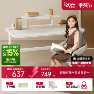 爱果乐儿童学习桌椅家用儿童书桌升降写字桌实木电脑桌艺简桌