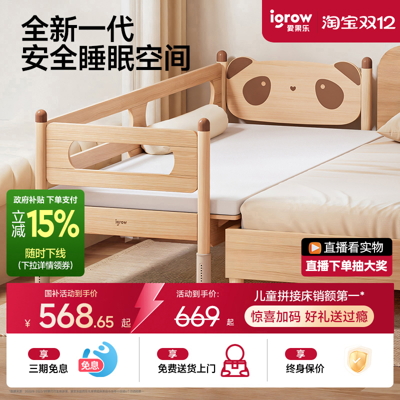 爱果乐儿童拼接床婴儿床加宽大人可睡加宽床边床宝宝实木拼接床