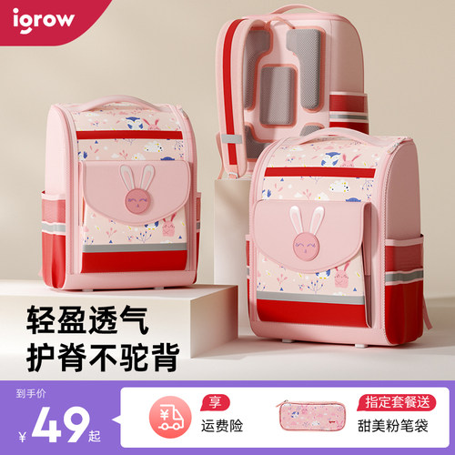 爱果乐1-6年级小学女生儿童书包