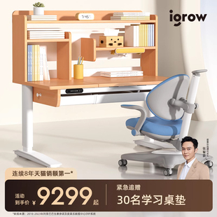 门店同款 爱果乐学习桌儿童书桌家用升降小学生课桌椅 ID610NX