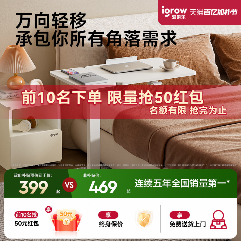 爱果乐床边桌可移动电脑桌家用办公书桌学生学习桌实木可升降桌子