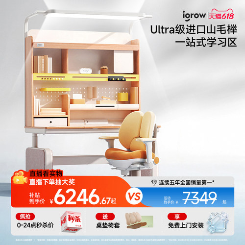 爱果乐电动升降学习桌