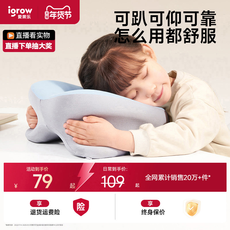 爱果乐小学生午睡枕趴睡枕午休神器睡觉趴趴枕头午觉教室儿童专用