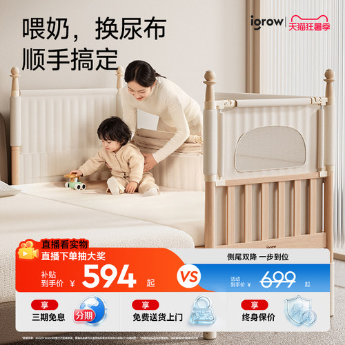 爱果乐实木高护栏榉木儿童拼接床