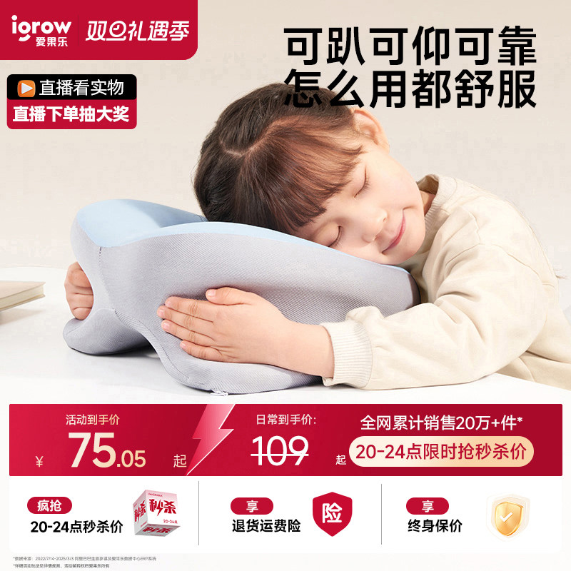 爱果乐午睡枕多功能环抱式趴睡枕