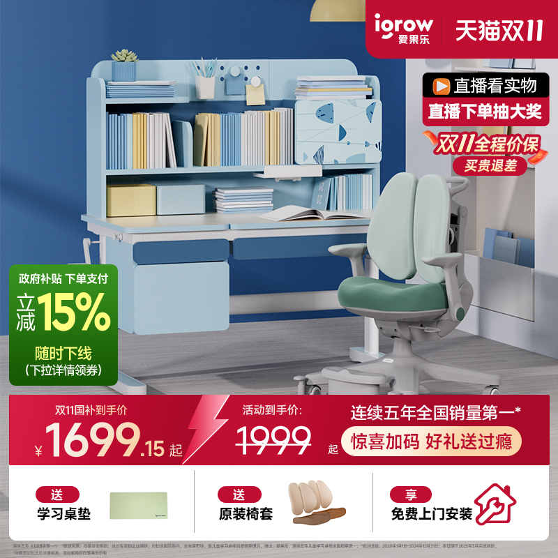 爱果乐大收纳实木儿童学习桌