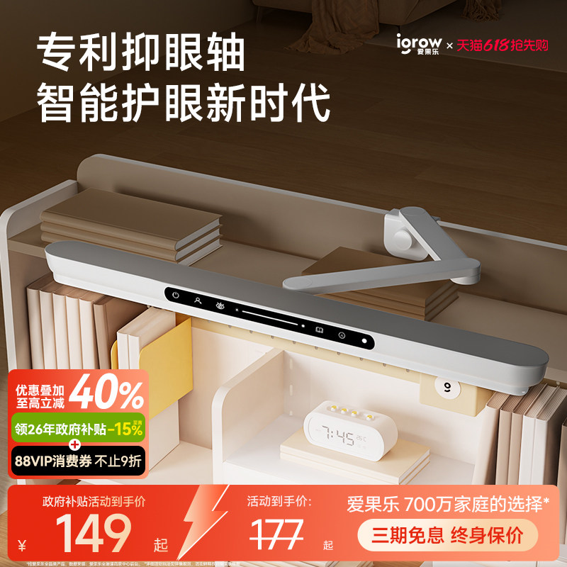 igrow爱果乐护眼台灯学习专用儿童学生宿舍书桌防近视夹子阅读灯