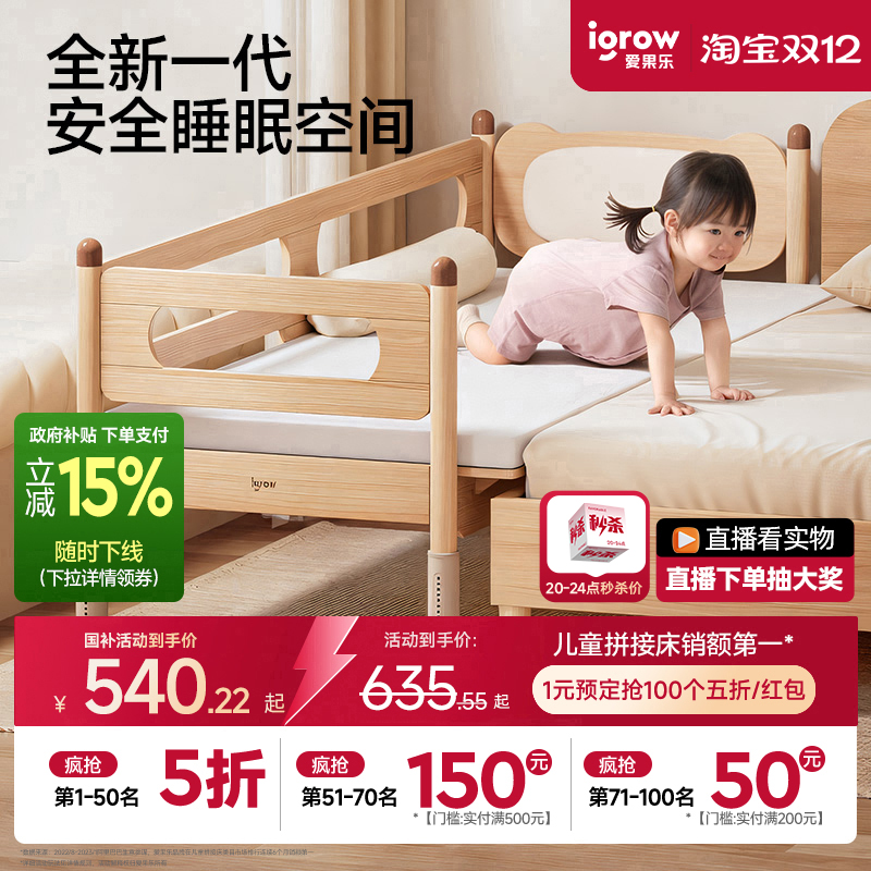 爱果乐加宽儿童拼接床