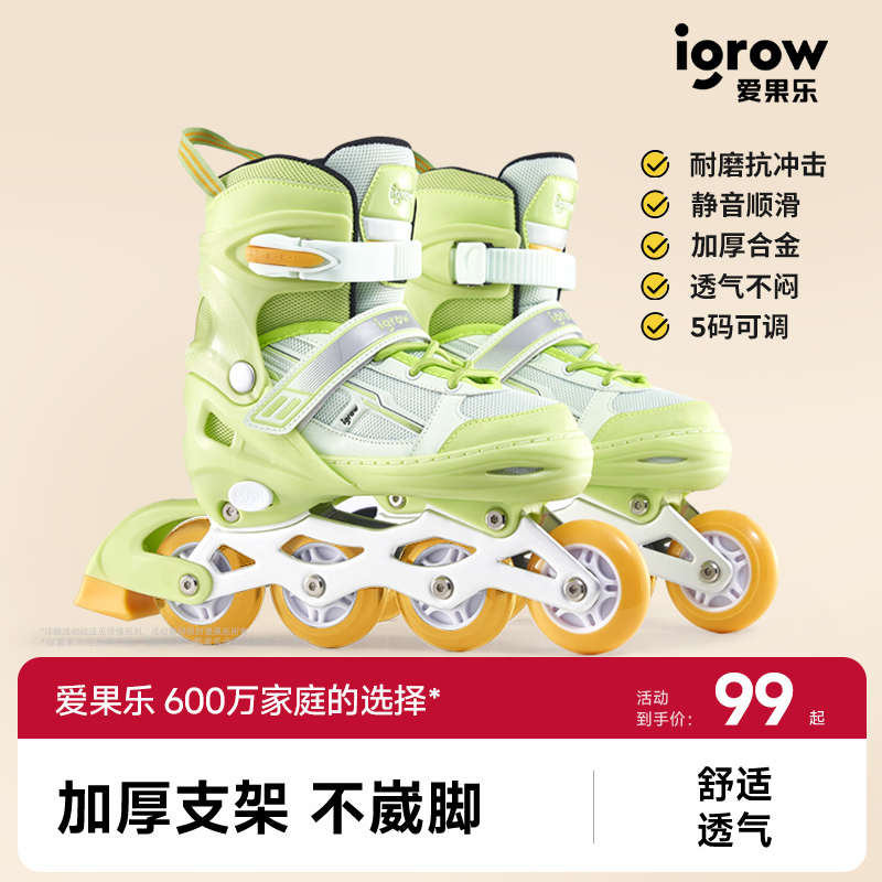 爱果乐儿童闪光轮舒适透气轮滑鞋
