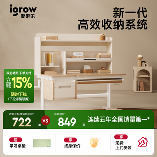 爱果乐儿童学习桌小学生家用实木书桌可升降调节写字桌写作业课桌