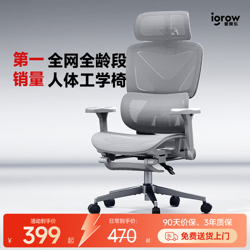 爱果乐B158D扶手网布人体工学椅