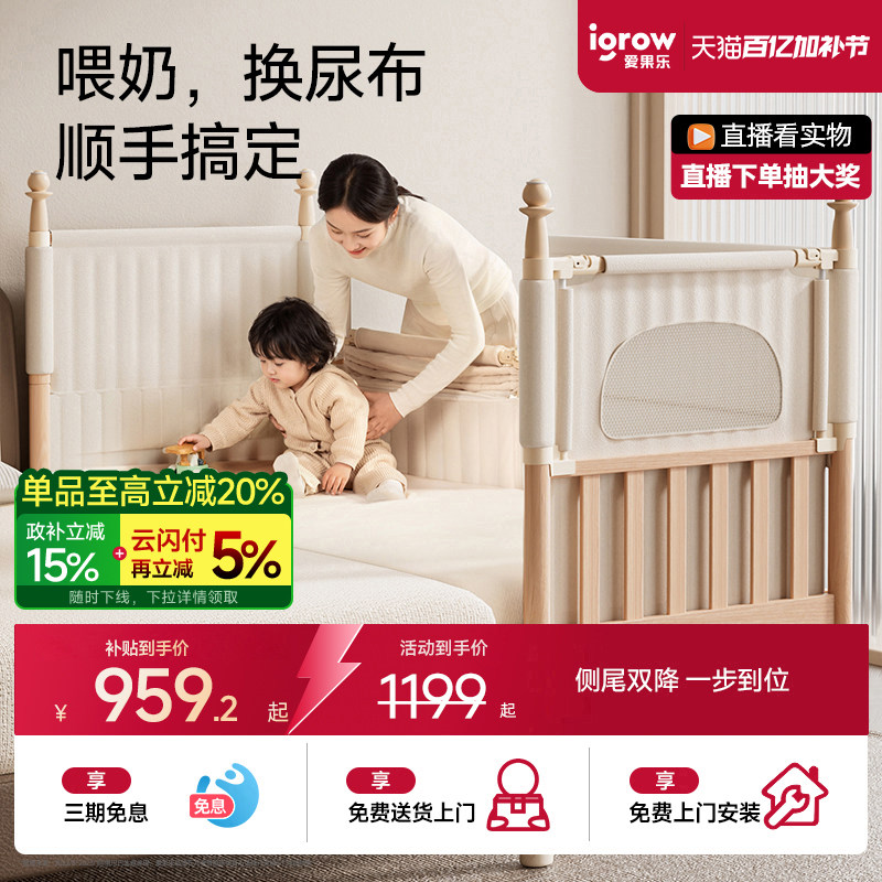 igrow爱果乐安岛拼接床婴儿床榉木加宽实木儿童床大人可睡床边床