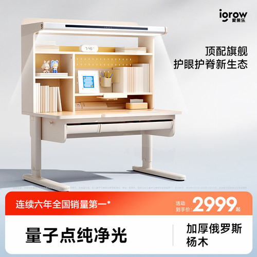 爱果乐门店同款实木儿童学习桌