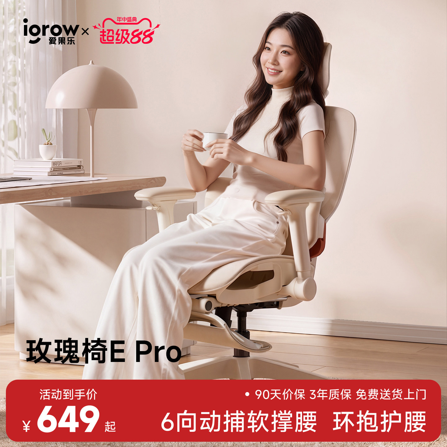爱果乐人体工学椅玫瑰椅E
