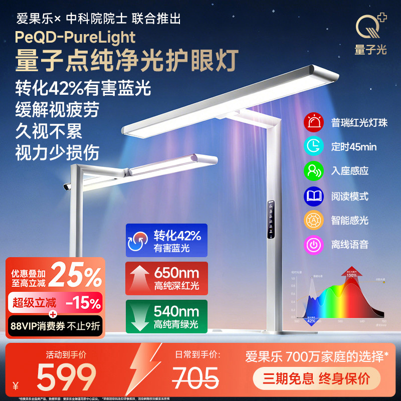 igrow爱果乐护眼台灯学习专用台式桌面大路灯儿童宿舍卧室阅读灯