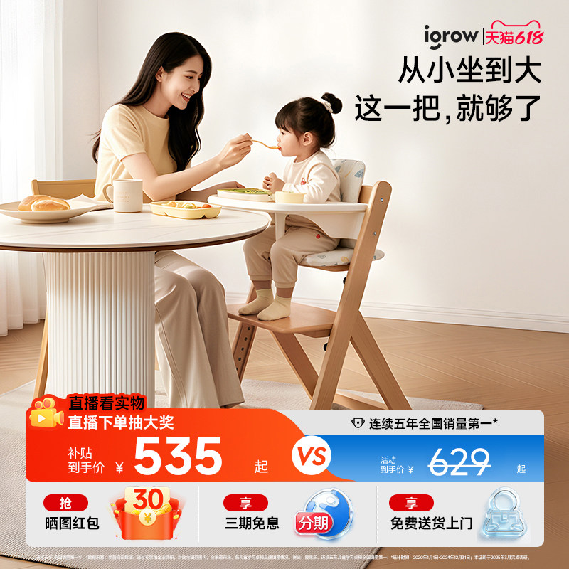 igrow爱果乐儿童成长椅宝宝实木餐桌椅婴儿多功能家用吃饭学坐椅