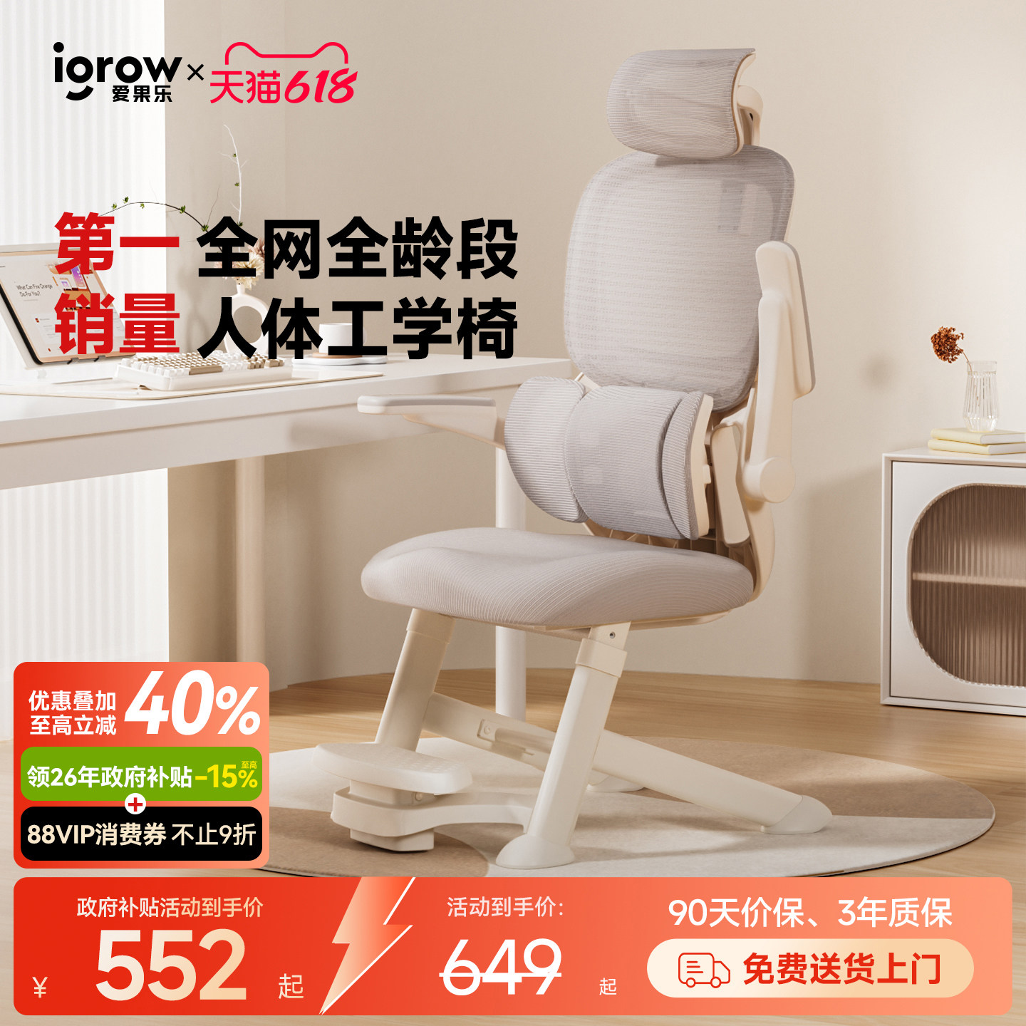 igrow爱果乐青少年派学习椅初中生专用电脑书桌座椅人体工学椅子