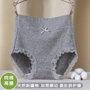 头 全棉裆抗菌收腹提臀无痕暖宫舒适包臀三角裤 高腰棉质内裤 女大码